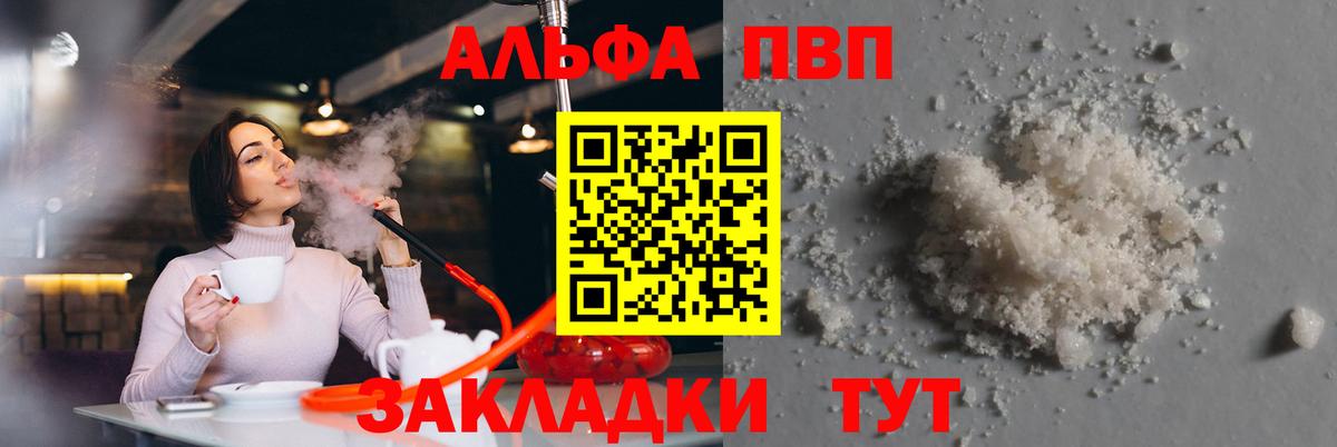 Alpha-PVP VHQ Малоярославец