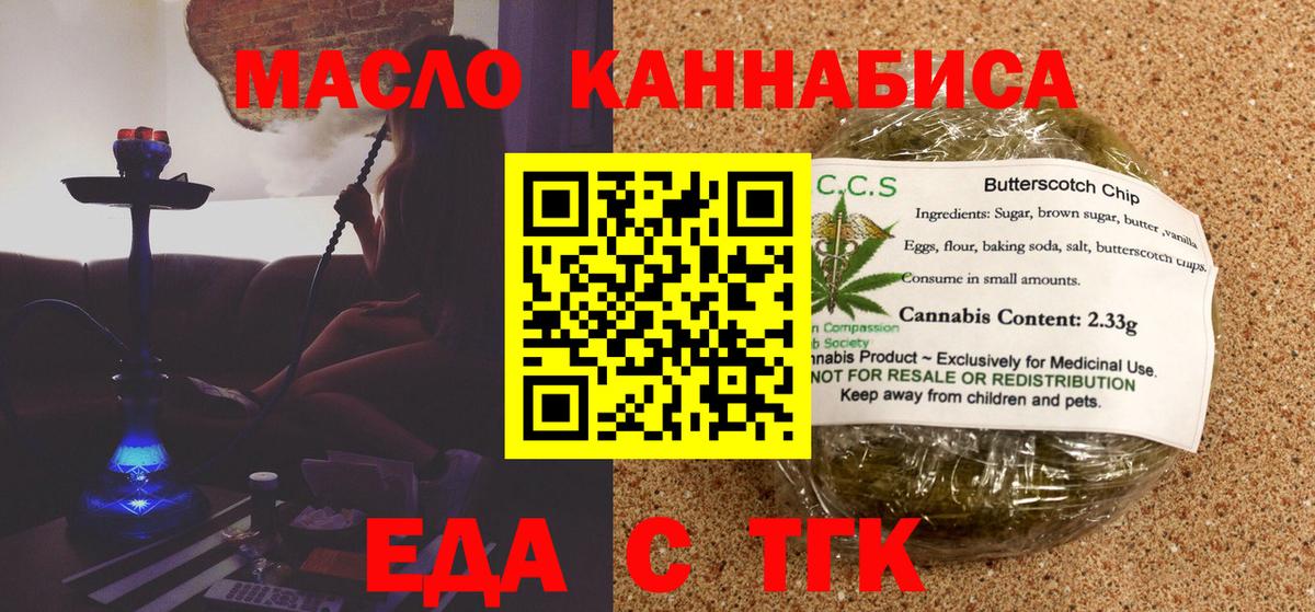 Cannafood конопля Малоярославец