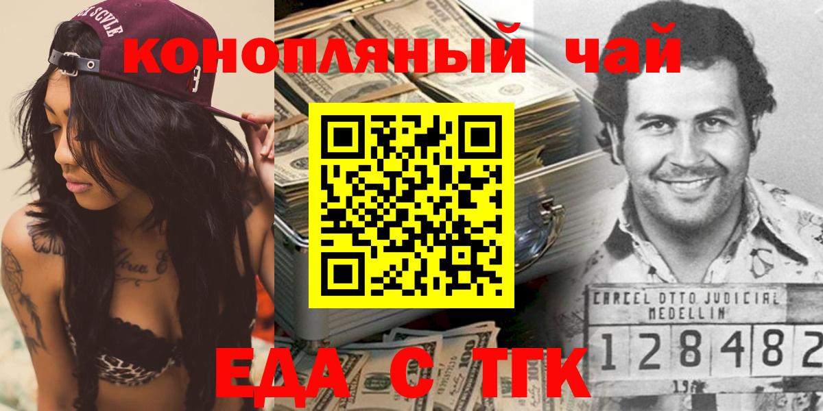 Малоярославец  Еда ТГК конопля  Вход с VPN 