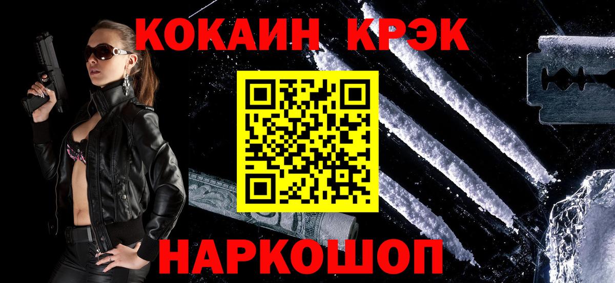 Малоярославец  КОКАИН 99%  КОКАИН 99%  что такое   Вход с VPN 