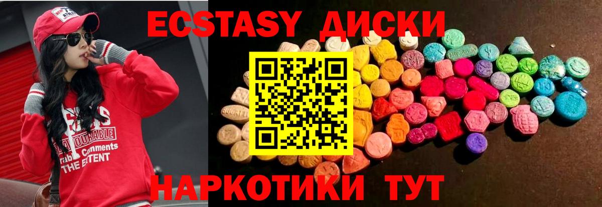 Ecstasy TESLA  Вход с VPN  Малоярославец  Ecstasy DUBAI 