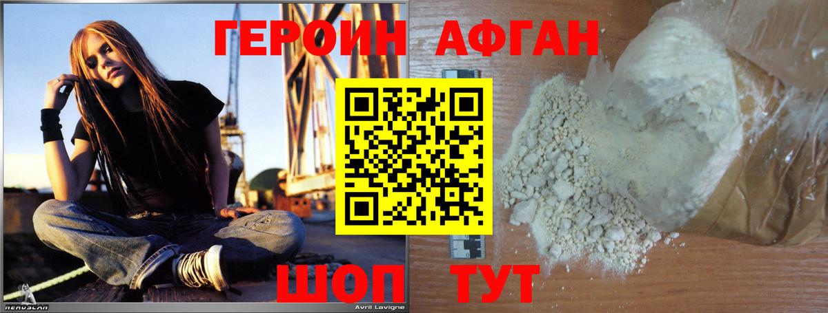 Малоярославец  Героин афганец  Вход с VPN 