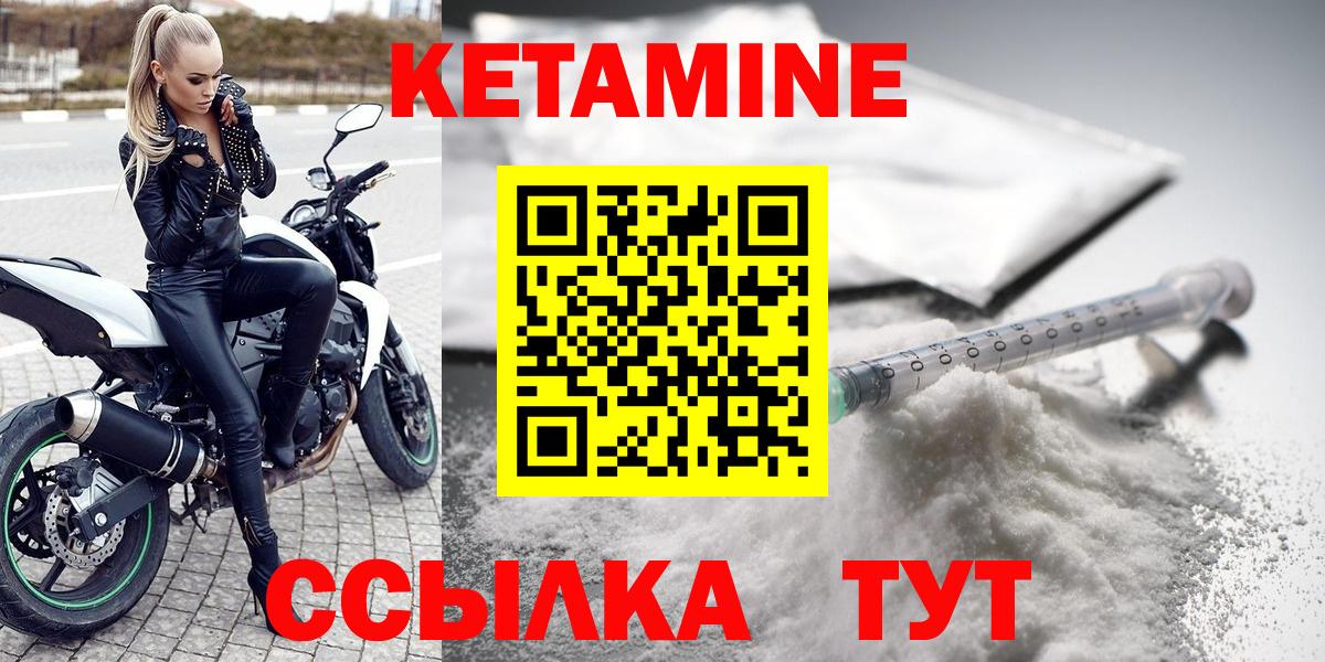 Кетамин VHQ  блэк спрут сайт  Вход с VPN  Малоярославец  КЕТАМИН ketamine 