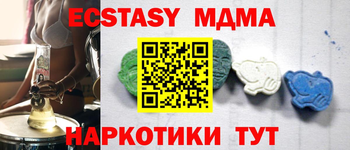 MDMA кристаллы Малоярославец