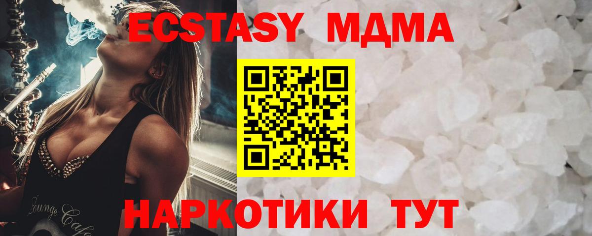 Малоярославец  МДМА Molly  MDMA  Вход с VPN  MDMA VHQ 