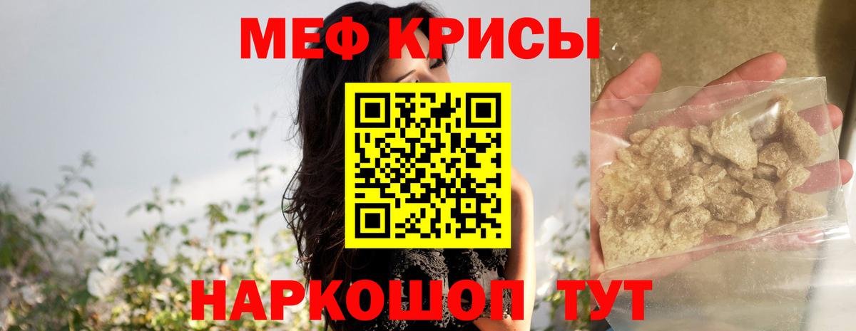 Мефедрон  МЯУ-МЯУ mephedrone  Вход с VPN  Малоярославец 