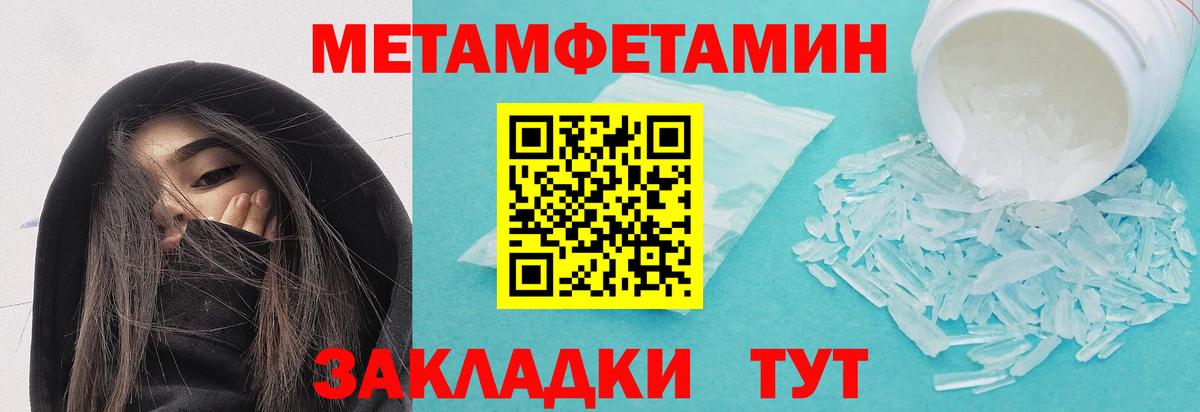 Первитин мет  Первитин мет  Малоярославец  Вход с VPN 