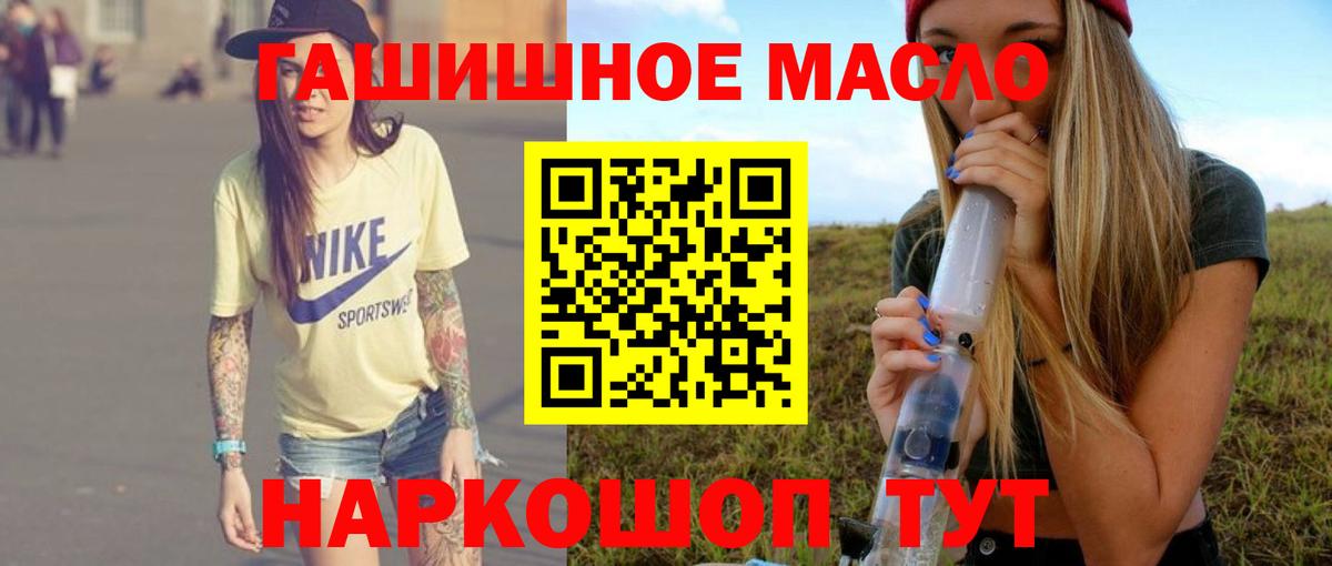 Дистиллят ТГК THC oil  Вход с VPN  Дистиллят ТГК вейп  Малоярославец 
